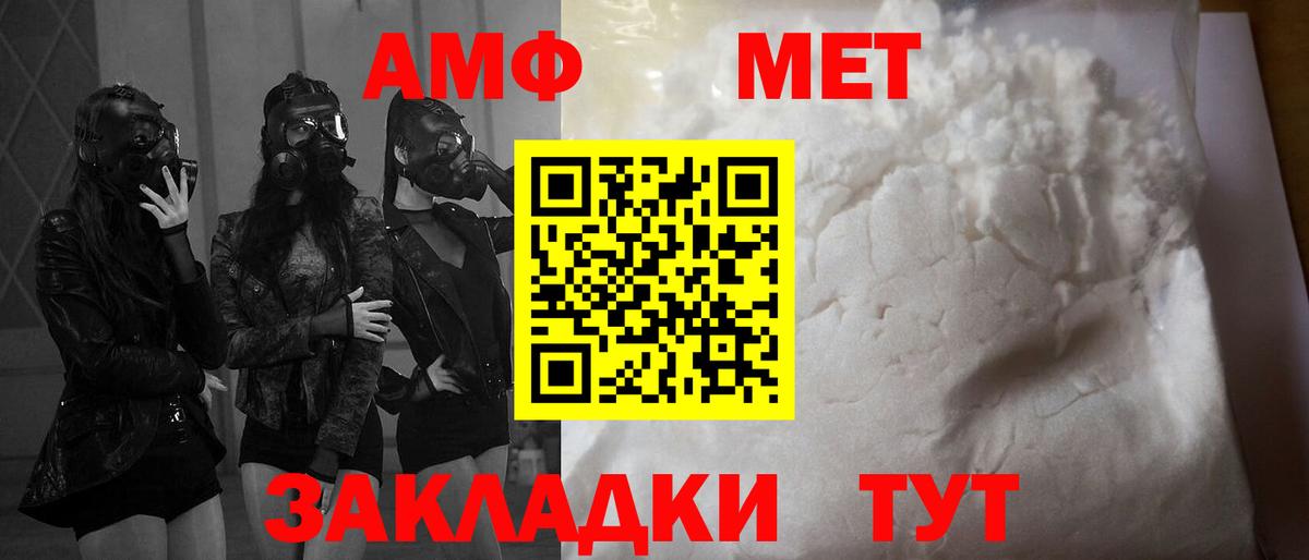 АМФ 97% Казань