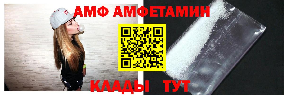 Амфетамин  Амфетамин  Вход с VPN  Казань  Амфетамин Premium 