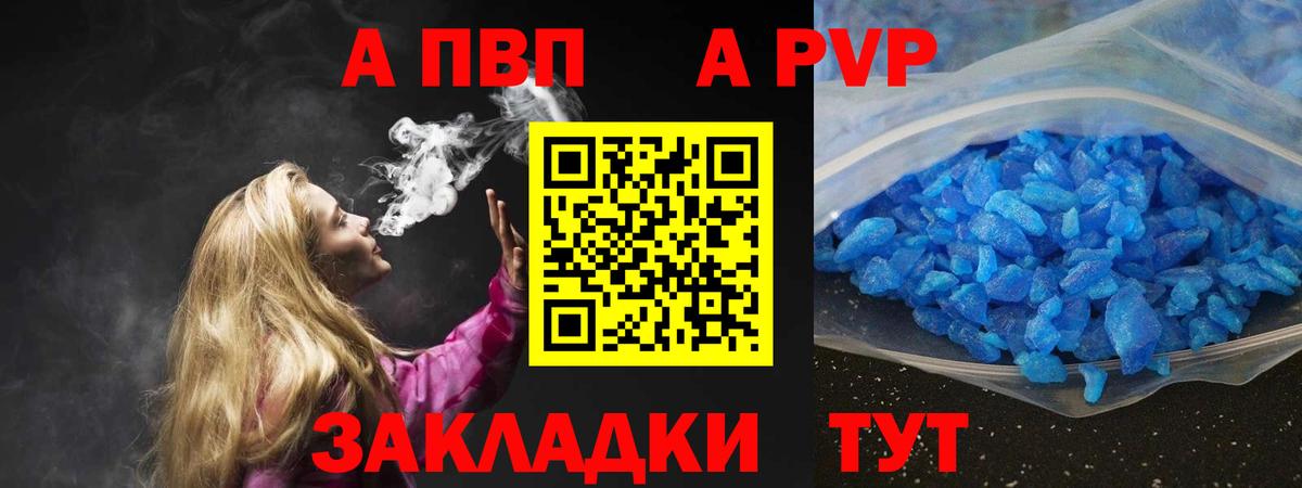 A PVP Crystall Казань