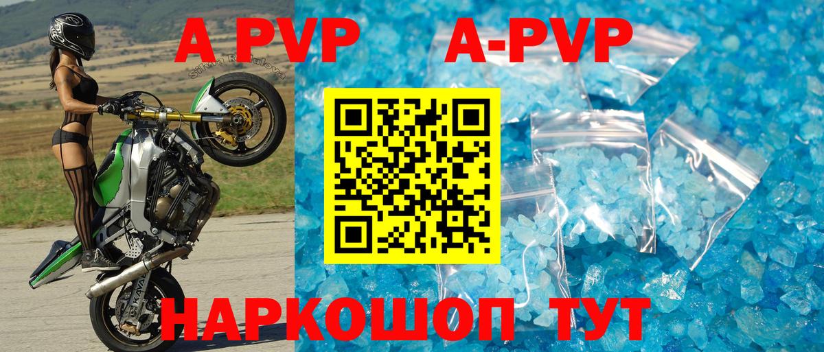 Alpha PVP VHQ  Вход с VPN  А ПВП СК КРИС  Alfa_PVP  Alpha PVP Соль  Казань 