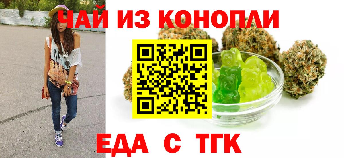 Canna-Cookies марихуана  Вход с VPN  Казань 