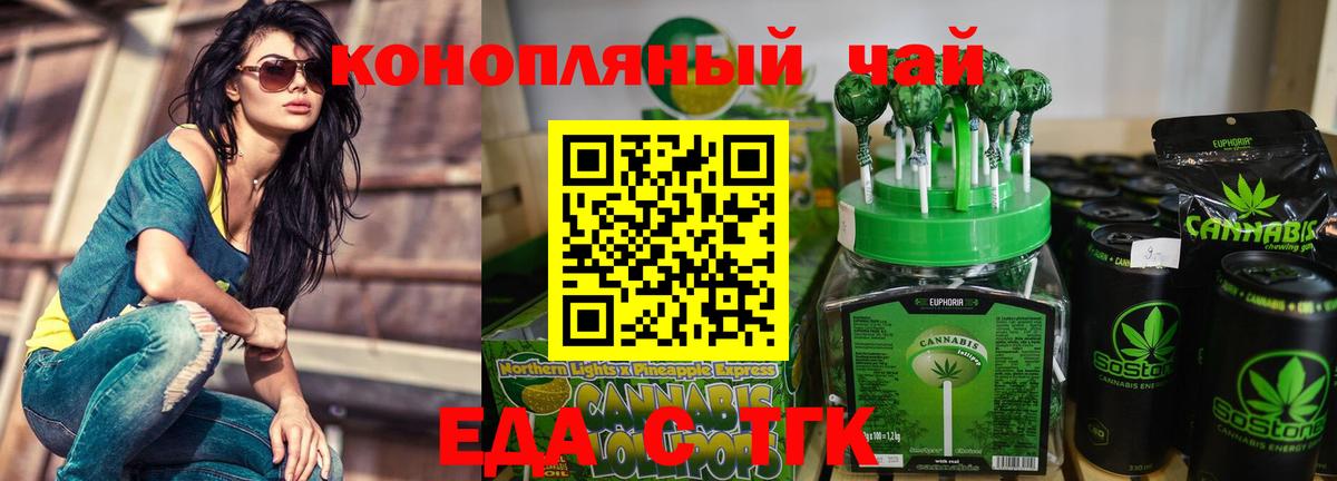 Canna-Cookies конопля Казань