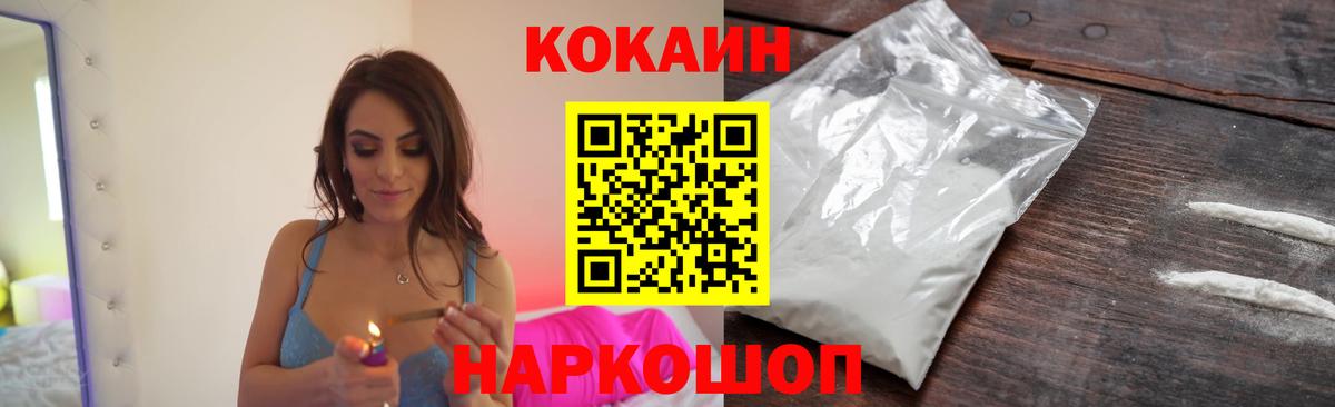 Cocaine Fish Scale  КОКАИН  Казань  COCAIN VHQ  Вход с VPN 