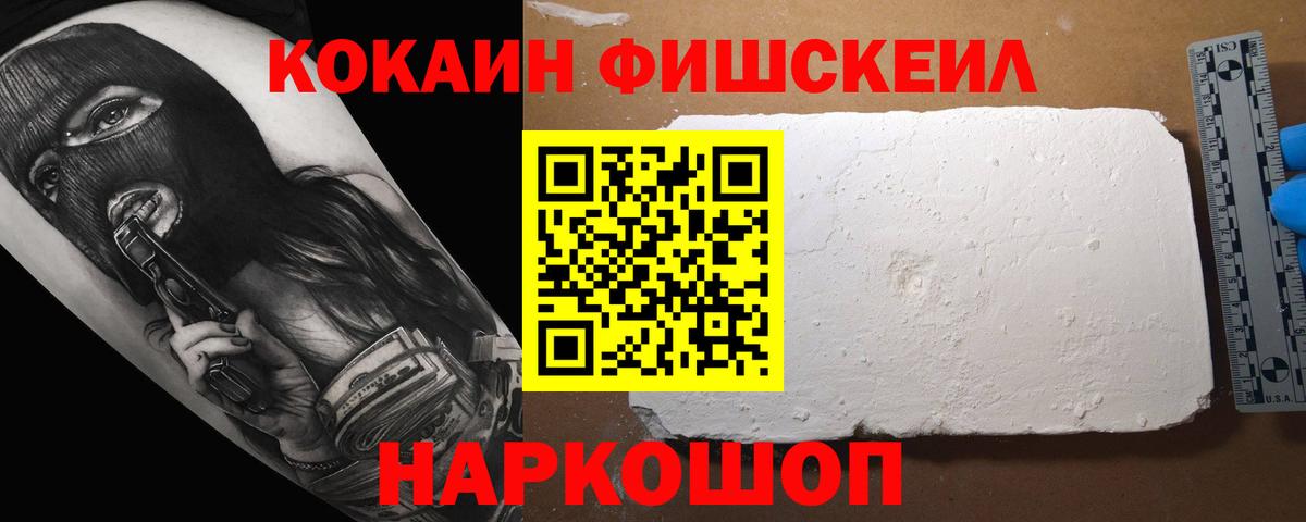 Кокаин 97% Казань