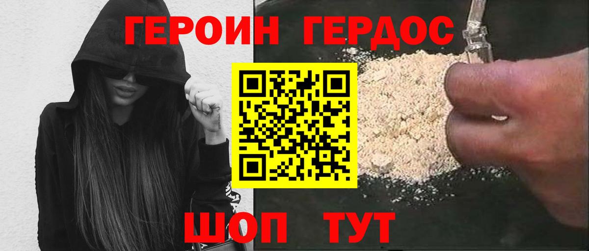 Казань  ГЕРОИН  Вход с VPN  Героин белый 