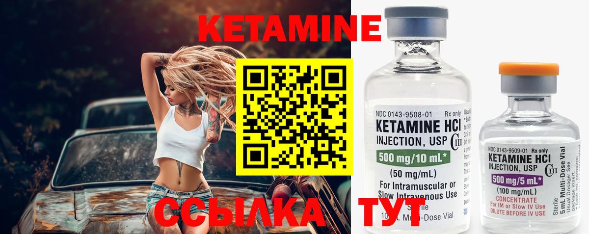 Кетамин ketamine  blacksprut как зайти  Казань  Вход с VPN  Кетамин VHQ 