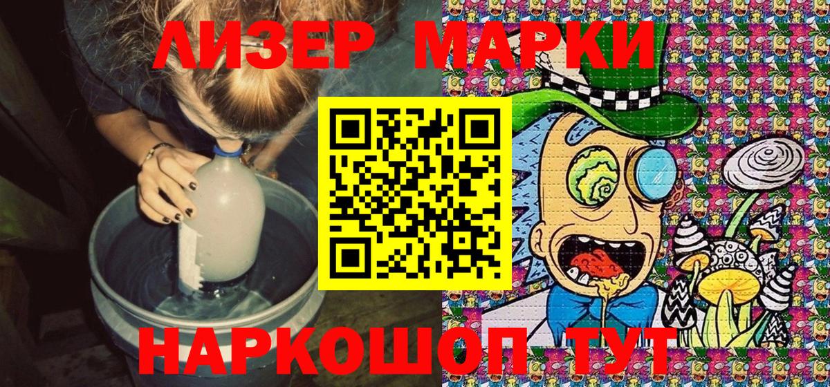 Казань  Марки NBOMe 1500мкг  Марки NBOMe 1500мкг  Вход с VPN 