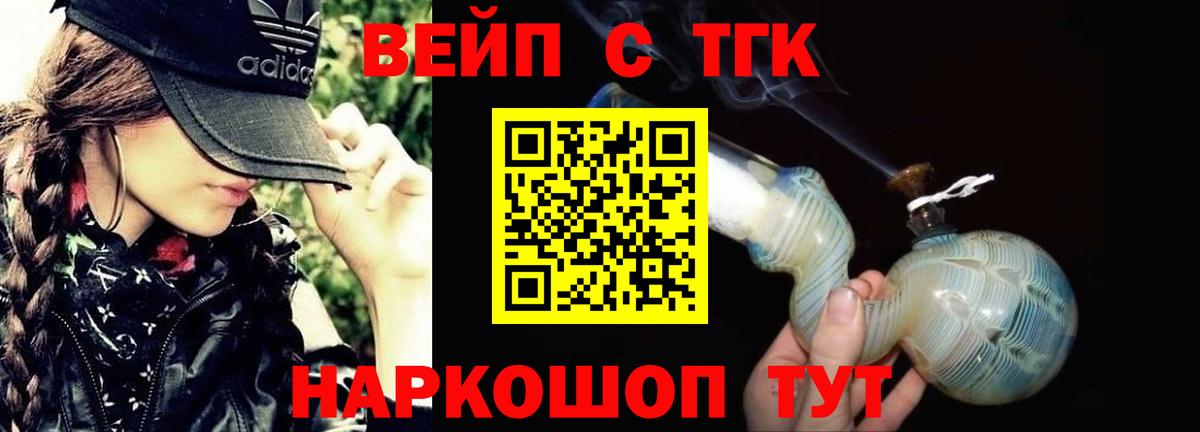 ТГК THC oil Казань