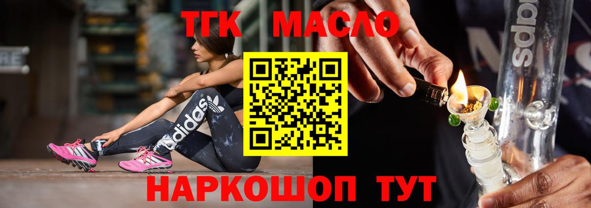 ТГК THC oil  Вход с VPN  Казань 