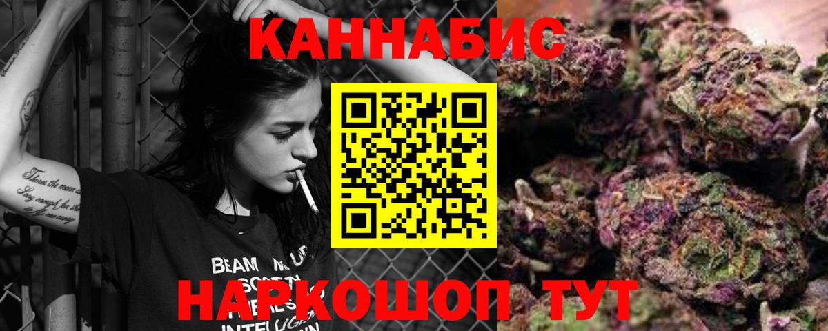 Бошки Шишки VHQ  Шишки марихуана LSD WEED  Каннабис сатива  Шишки марихуана White Widow  Казань  Вход с VPN 